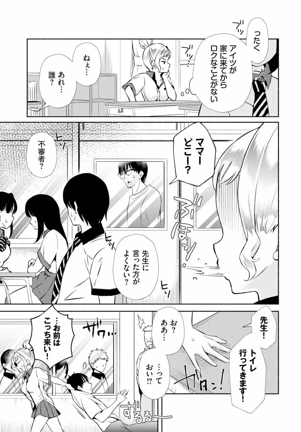 陰キャな俺が魔道具を使ってシェアハウスでハーレムをつくってみた。 16話 Page.5