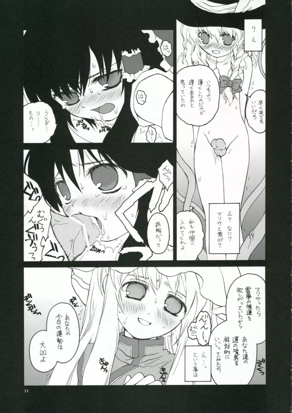 Kisekae Asobi Page.10