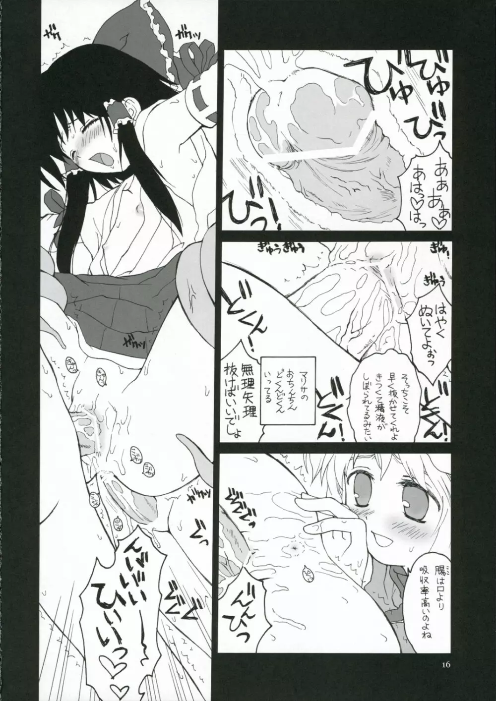 Kisekae Asobi Page.15