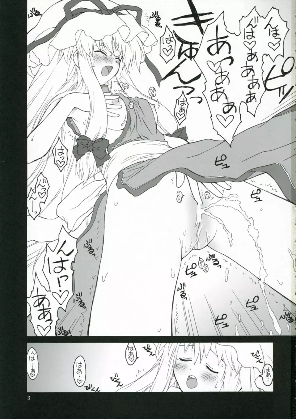 Kisekae Asobi Page.2