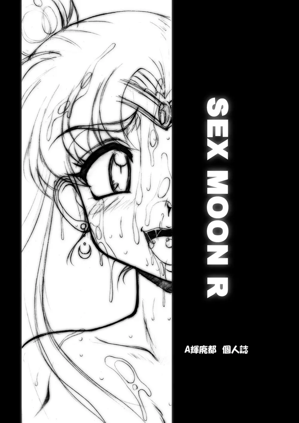 SMR | SEX MOON RETURN Page.1