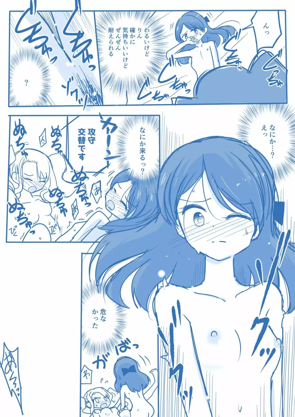 処女王まとめ Page.11