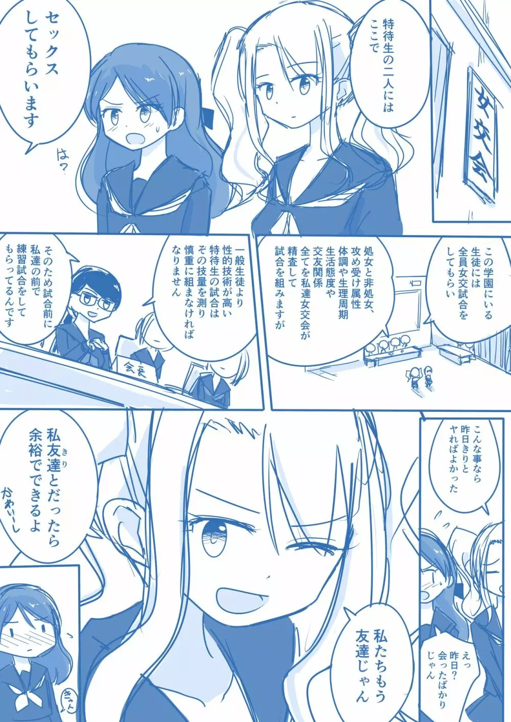 処女王まとめ Page.7