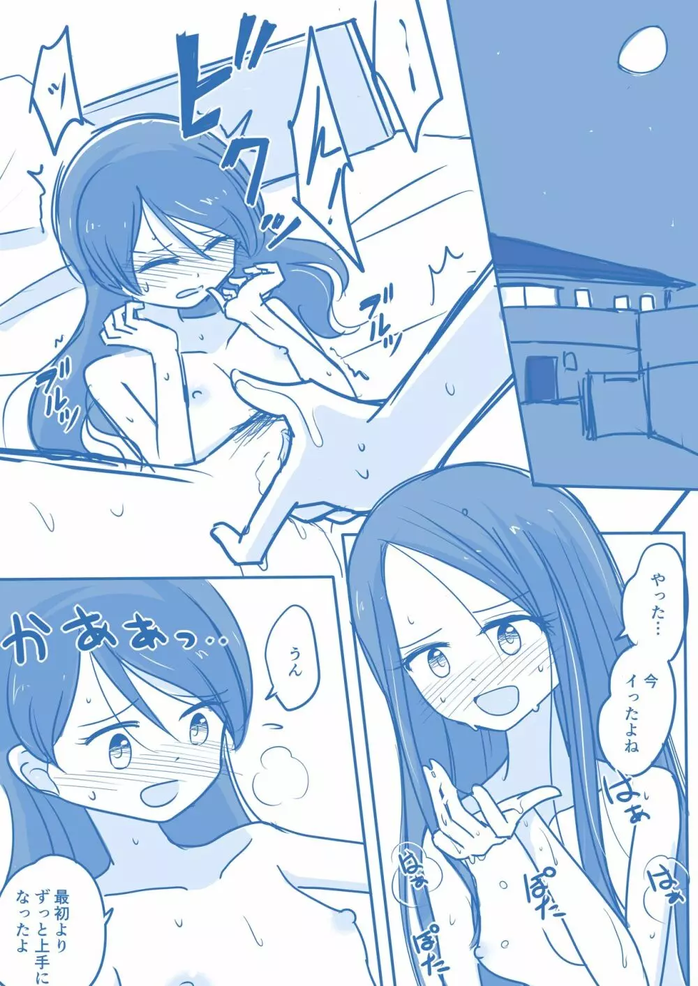 処女王まとめ Page.75