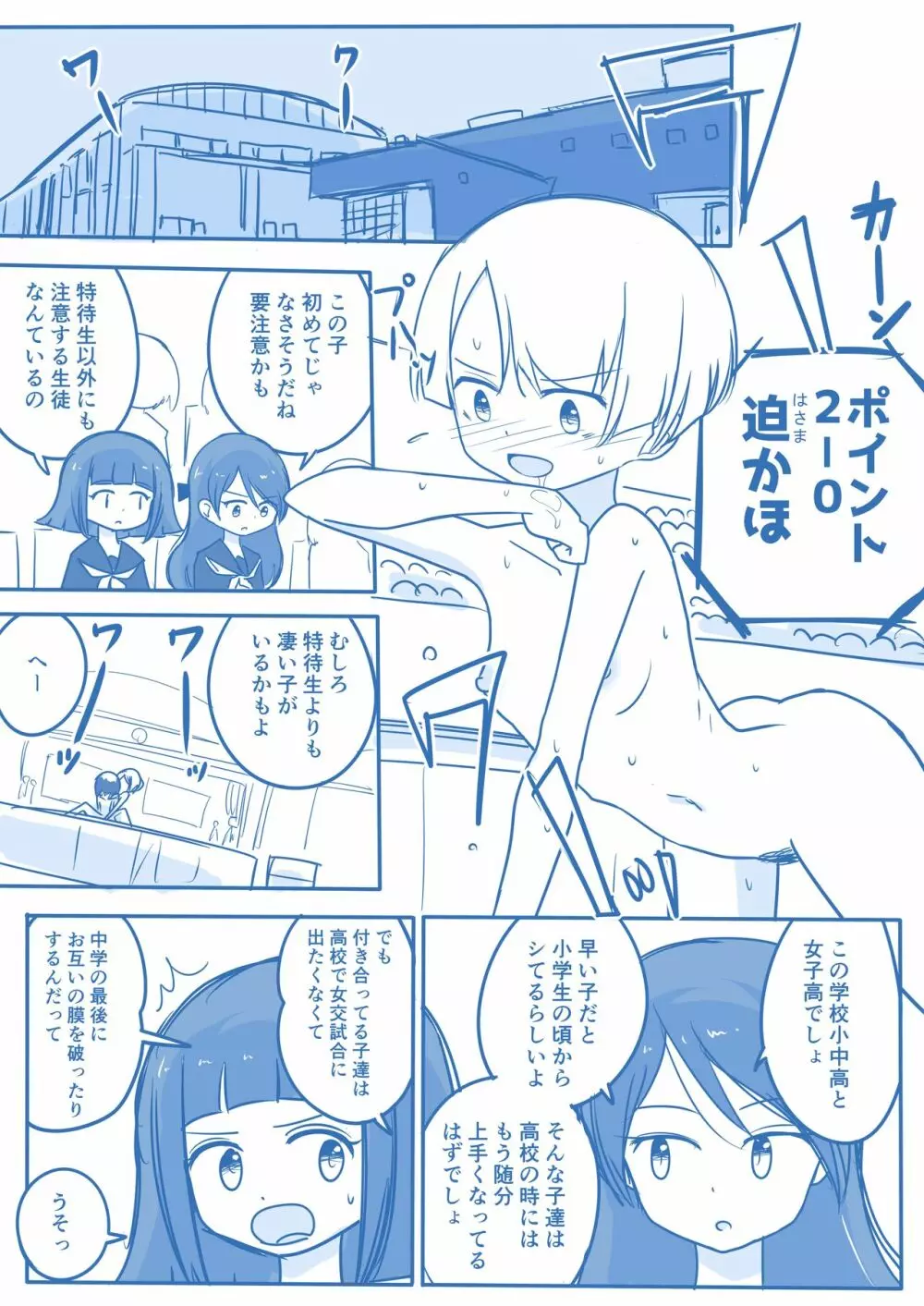 処女王まとめ Page.94