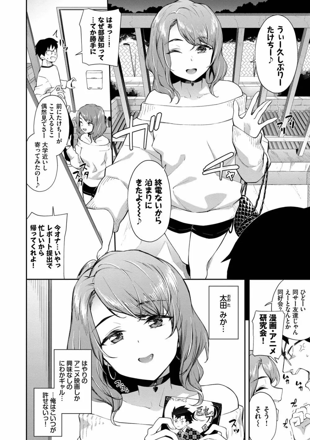 ご懐妊♡ デジタル特装版 Page.24