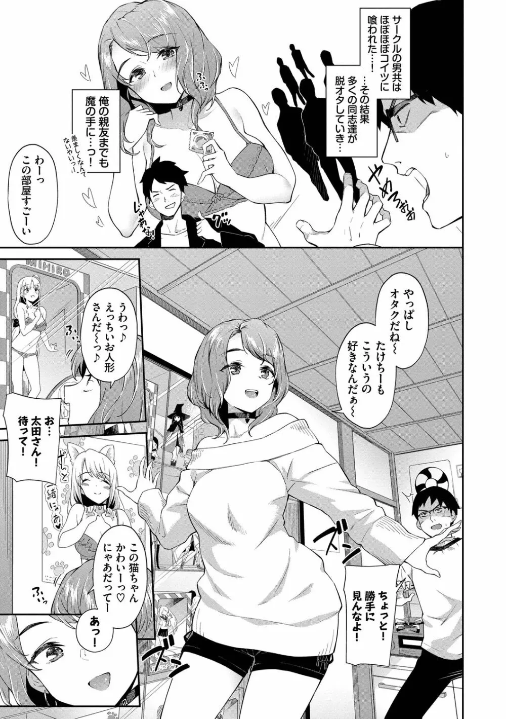 ご懐妊♡ デジタル特装版 Page.25