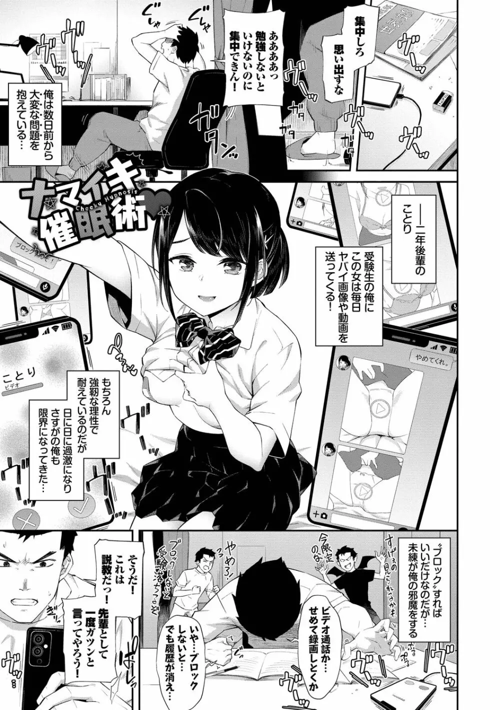 ご懐妊♡ デジタル特装版 Page.69