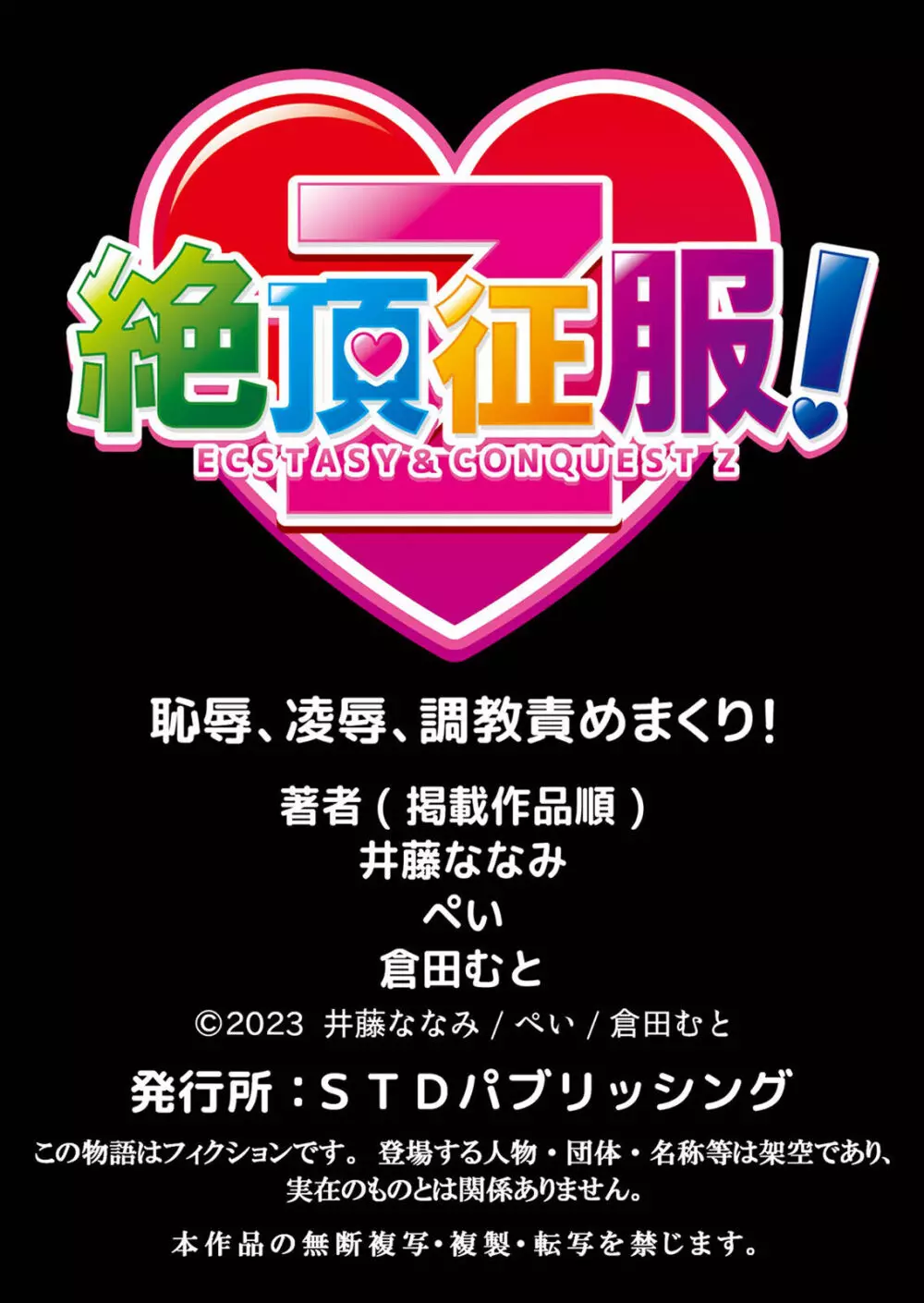 ネトラレ彼女～年下オンナの発情したナカを快楽でイキ堕とす乱暴SEX【分冊版】 1-2話 Page.33