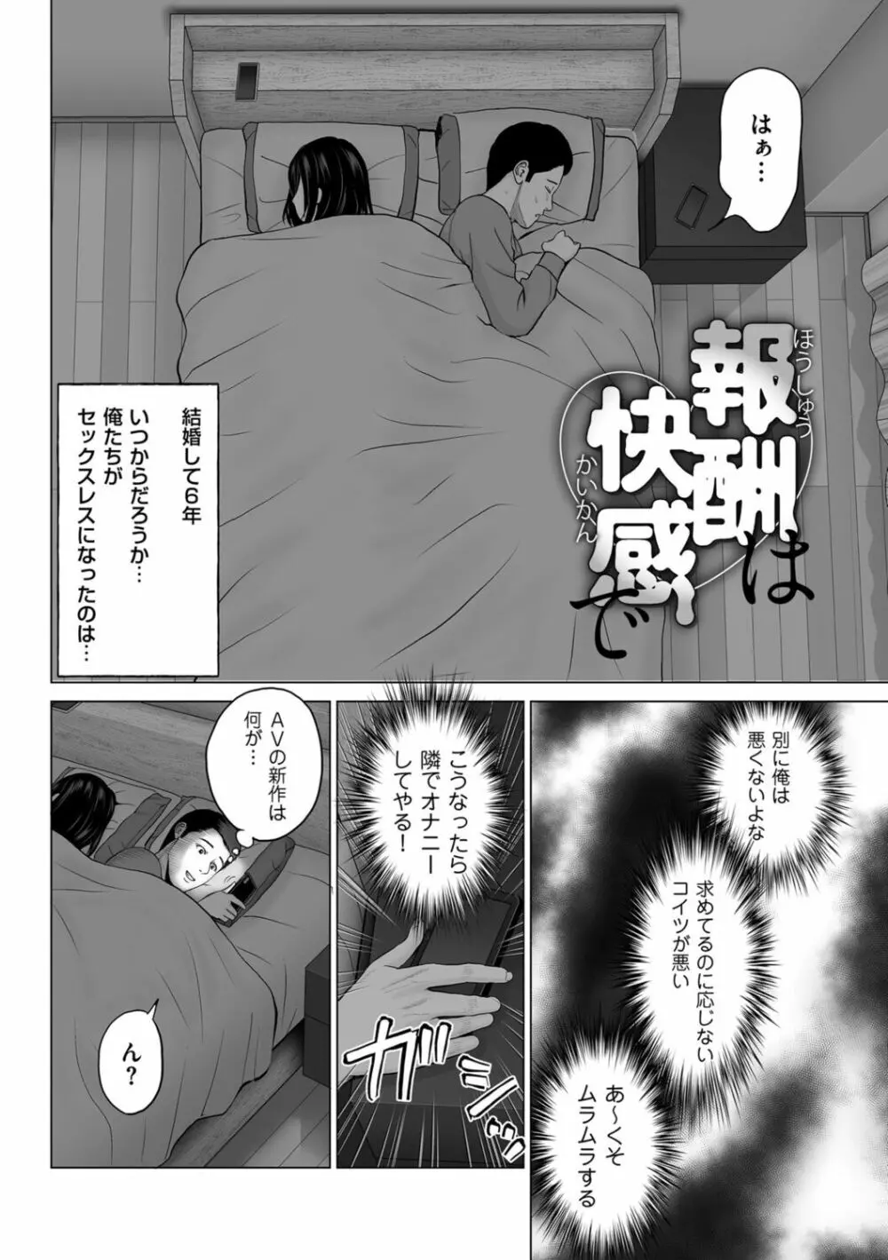 不倫のしずく Page.160