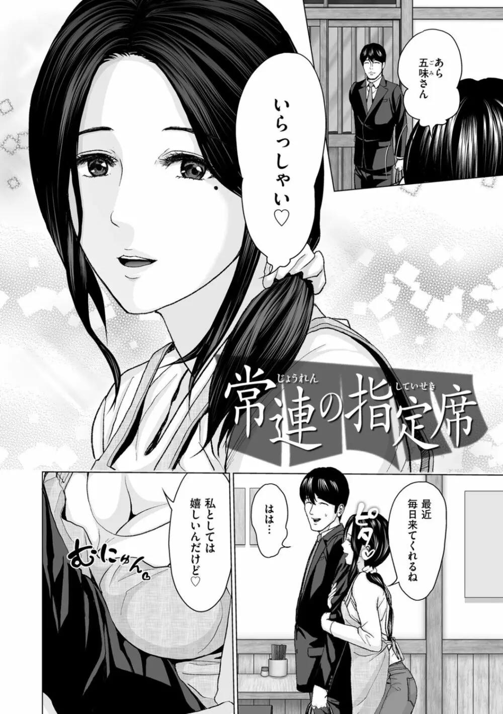 不倫のしずく Page.22