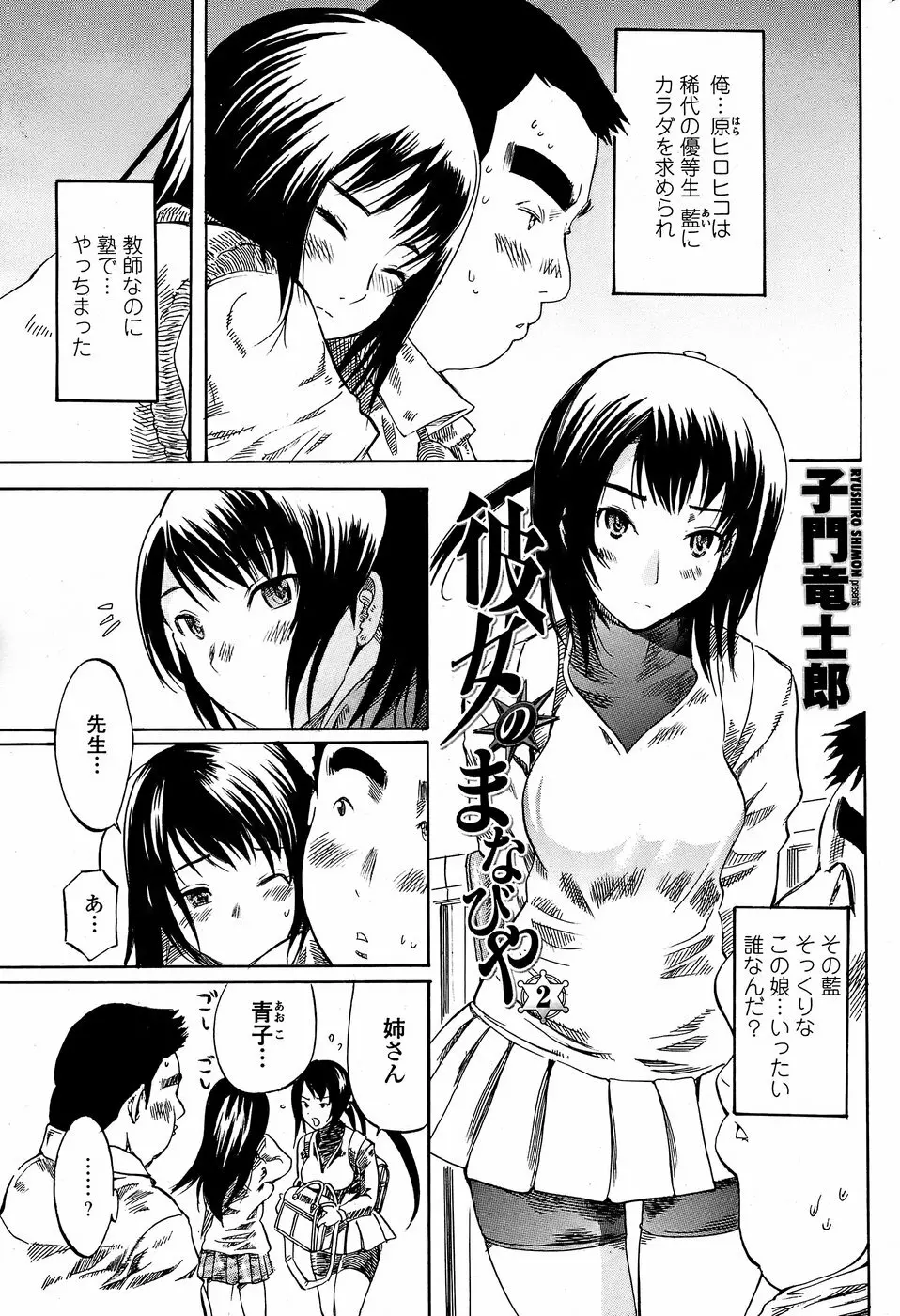 COMIC ペンギンクラブ 山賊版 2008年4月号 Page.63