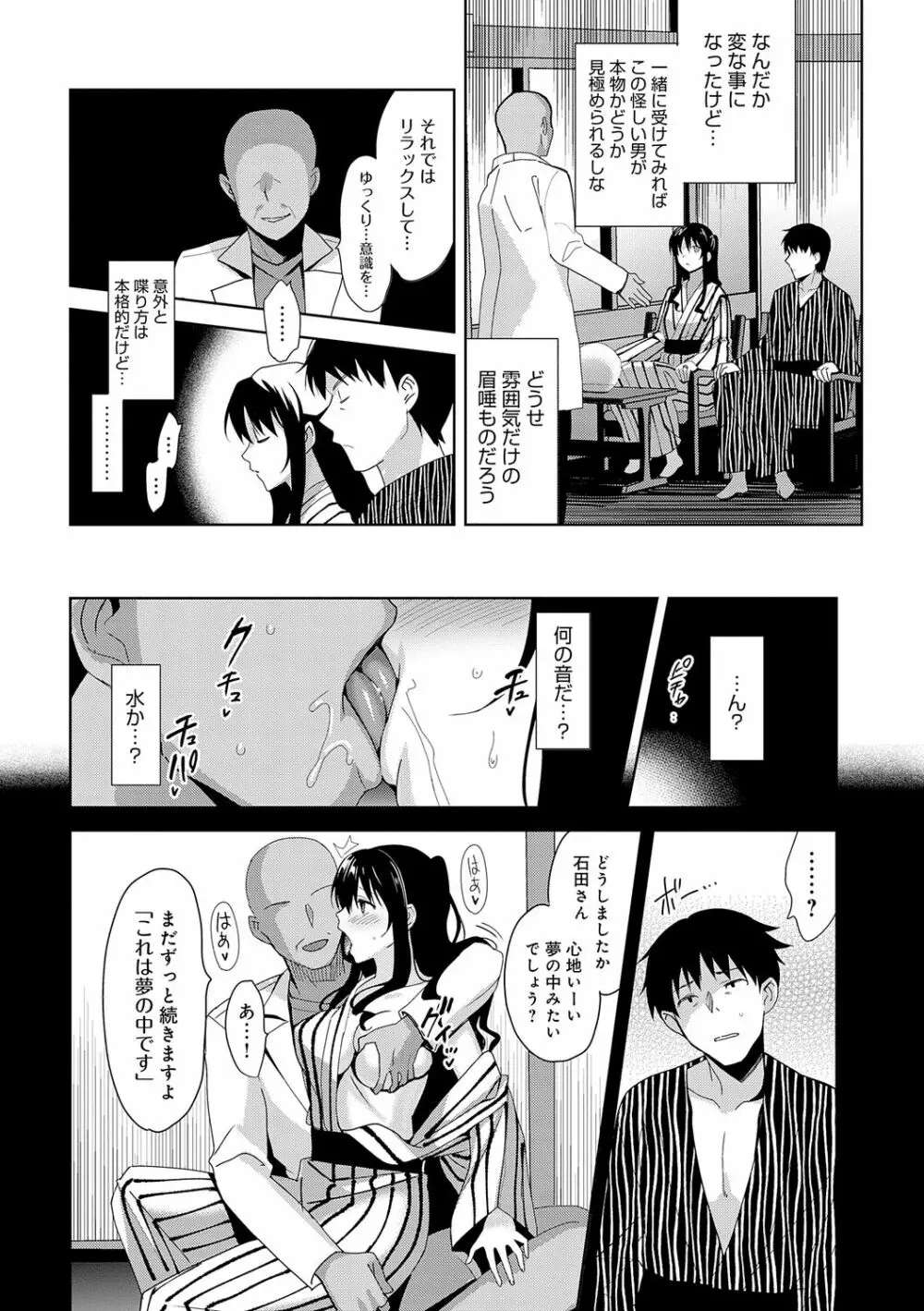 メスメリズム祥 Page.117