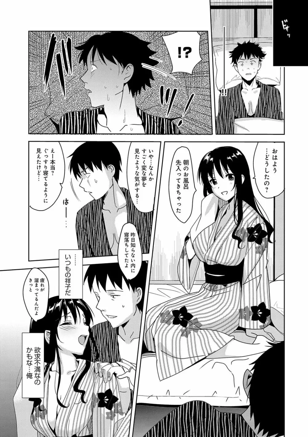 メスメリズム祥 Page.142