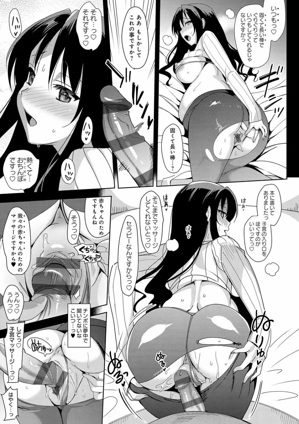 メスメリズム祥 Page.163