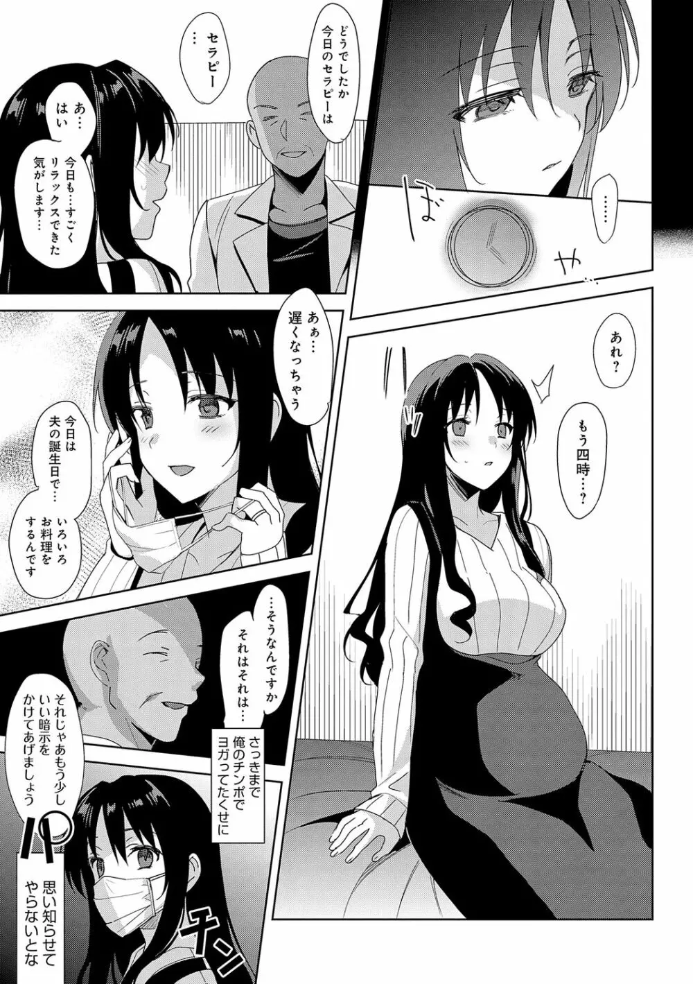 メスメリズム祥 Page.175