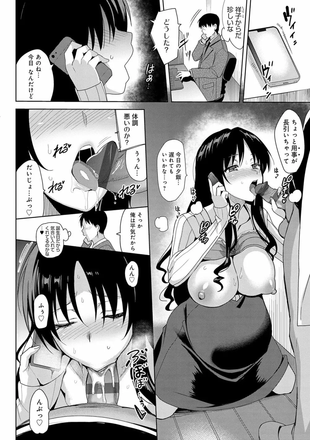 メスメリズム祥 Page.176