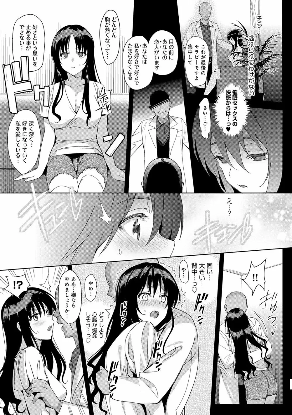 メスメリズム祥 Page.183