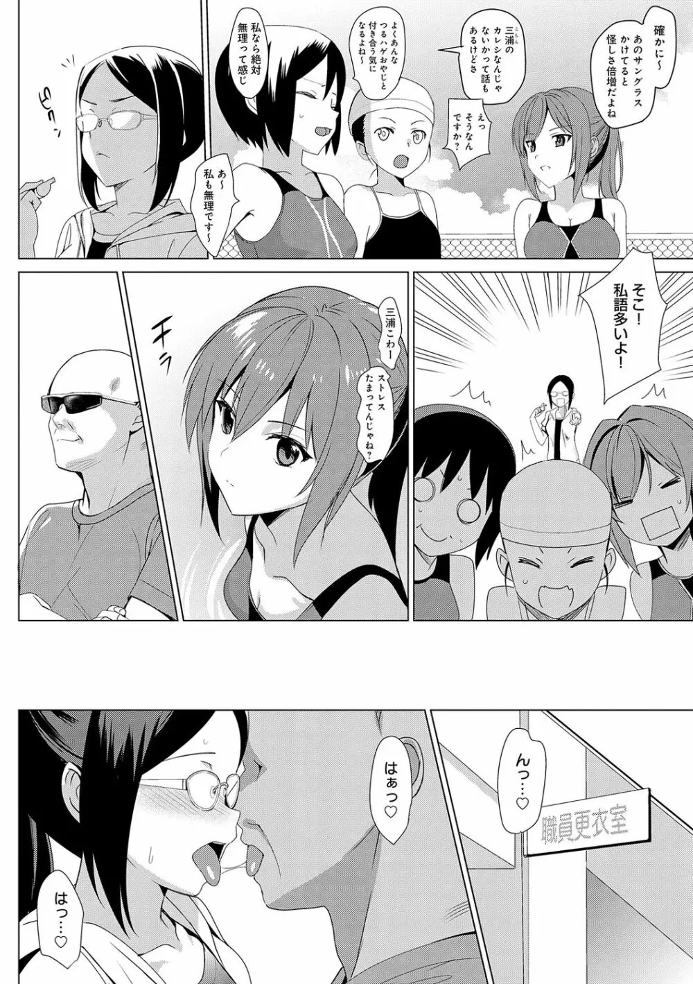 メスメリズム祥 Page.216