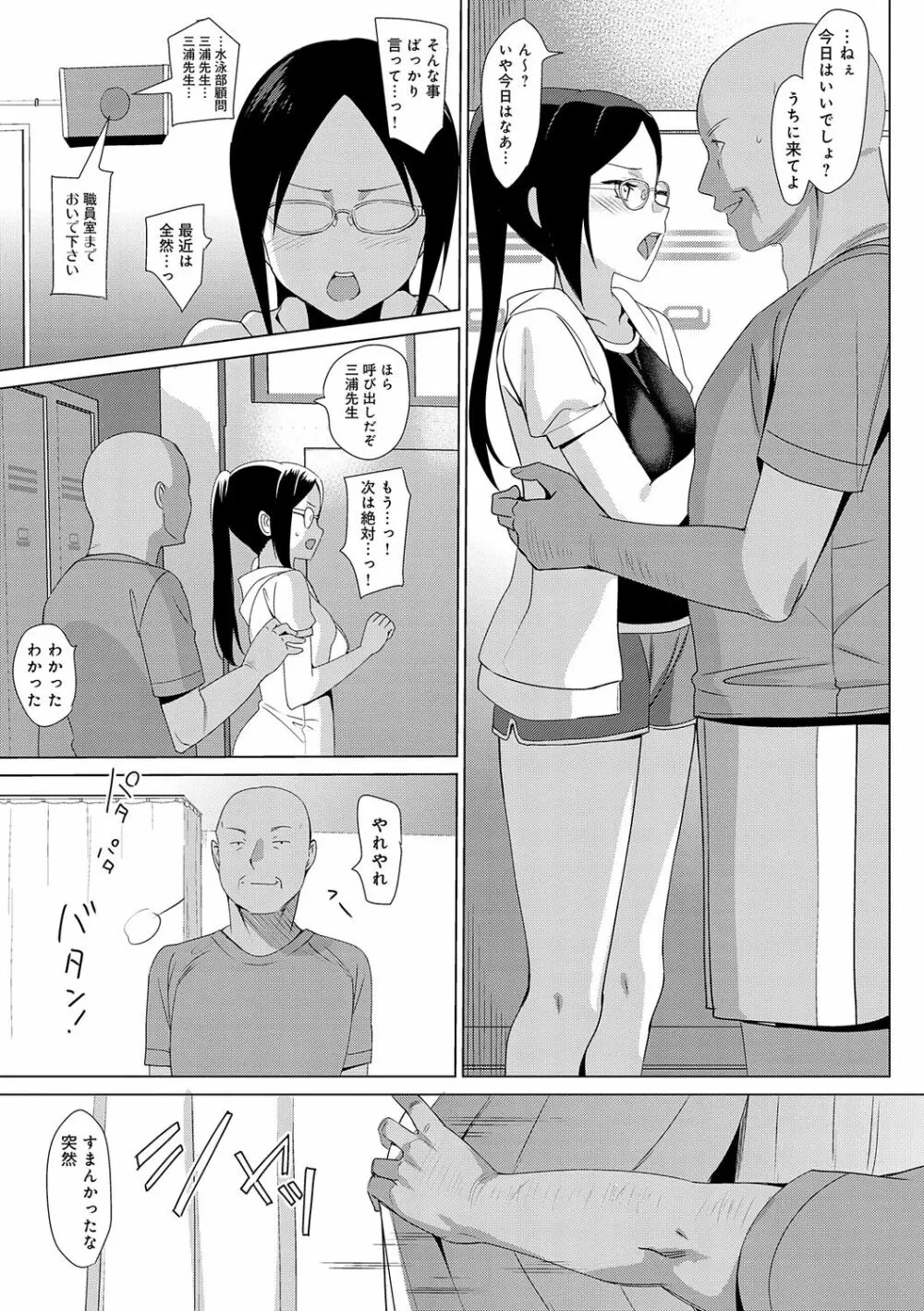 メスメリズム祥 Page.217