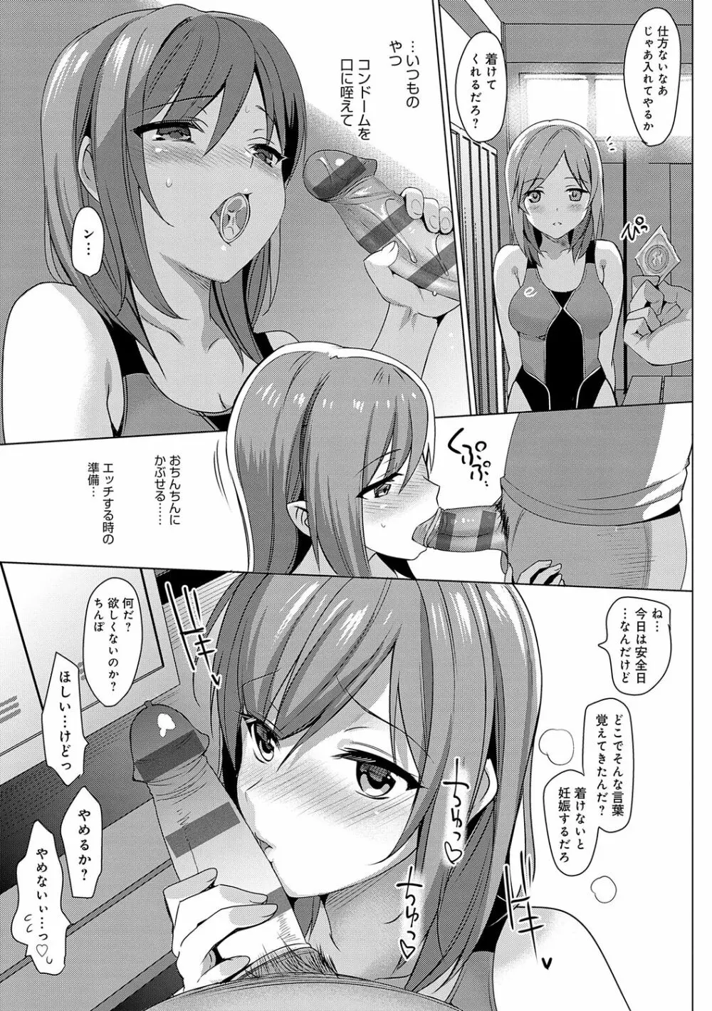 メスメリズム祥 Page.225