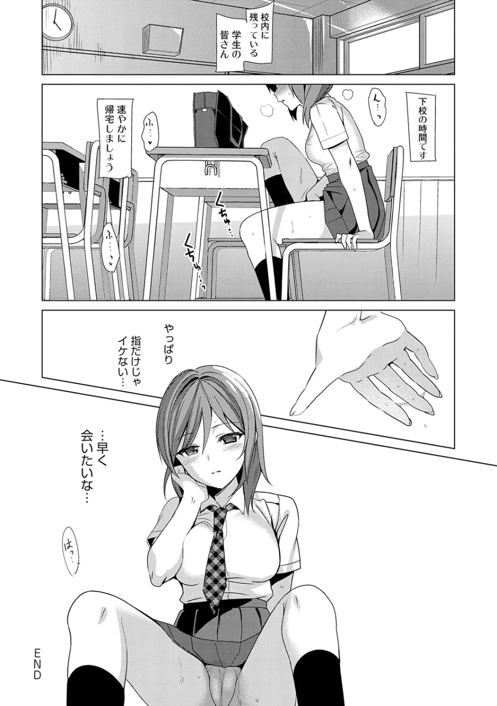 メスメリズム祥 Page.245