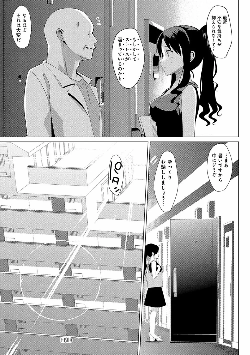 メスメリズム祥 Page.39