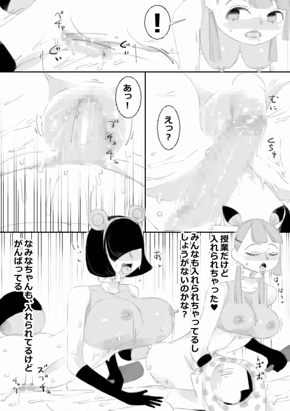 催眠アプリで姉妹の妹と子作り、姉はクラスみんなと子作り Page.35