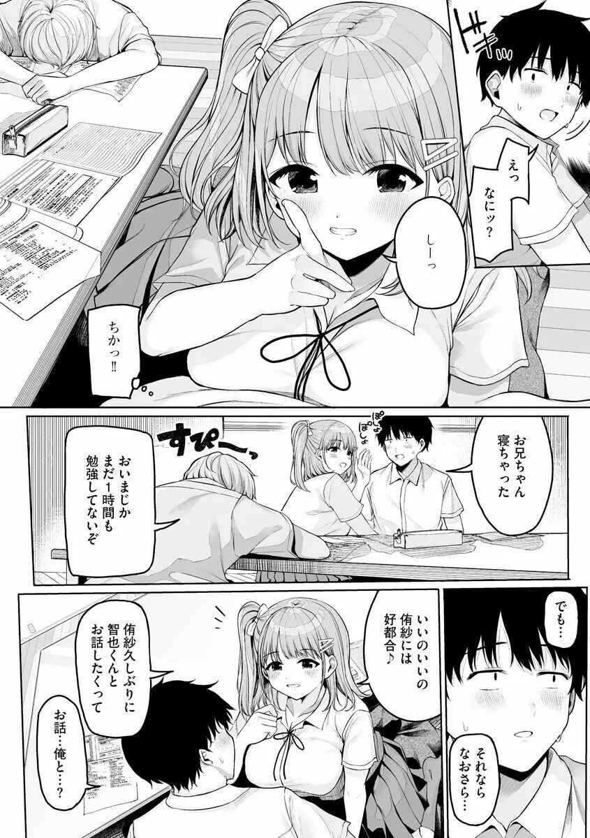 サイベリア plus Vol.1 Page.10