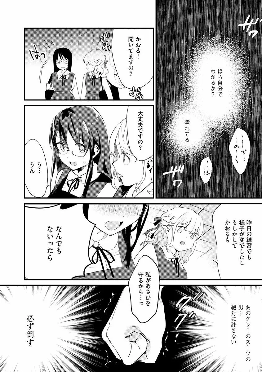 サイベリア plus Vol.1 Page.106