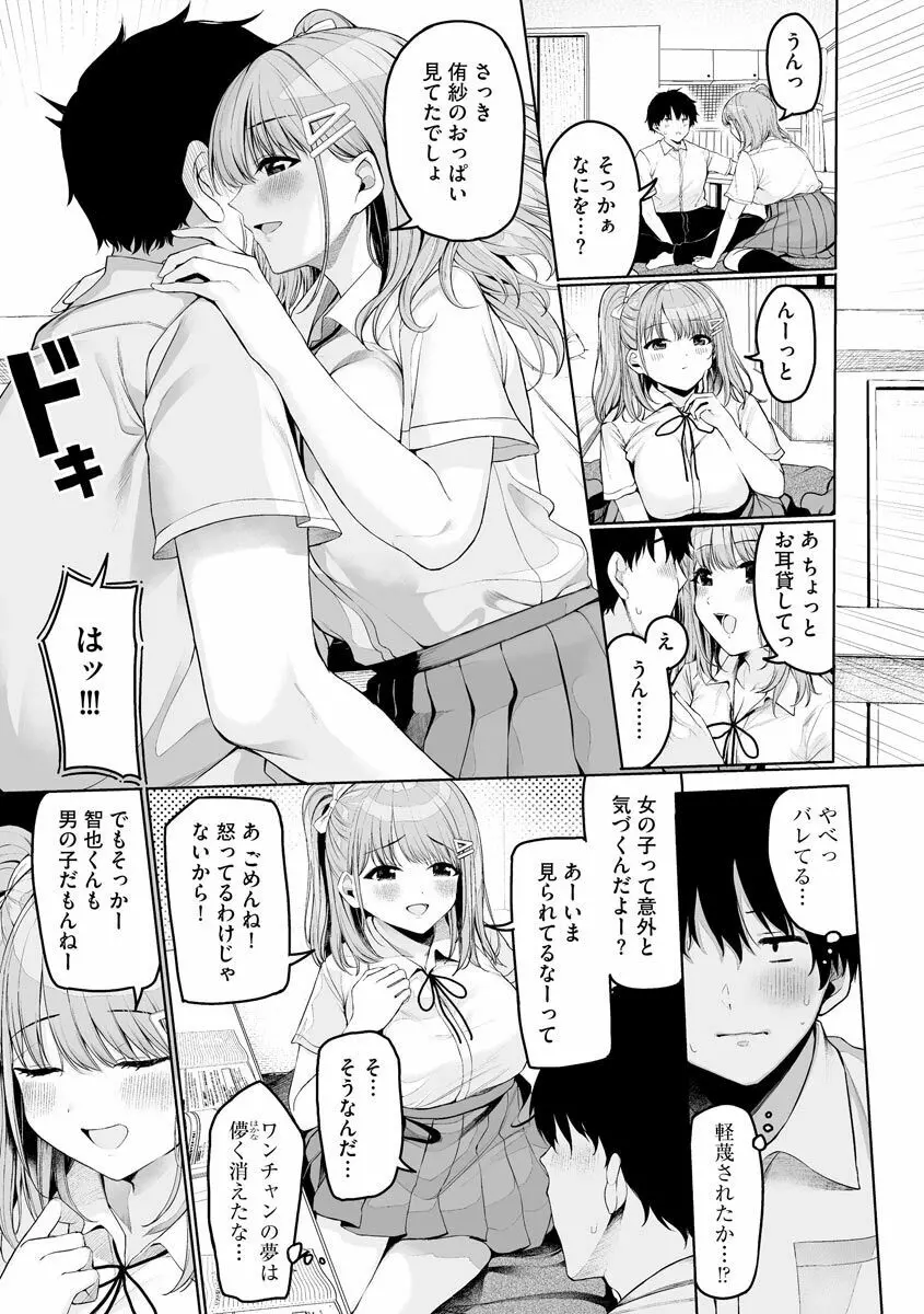 サイベリア plus Vol.1 Page.11