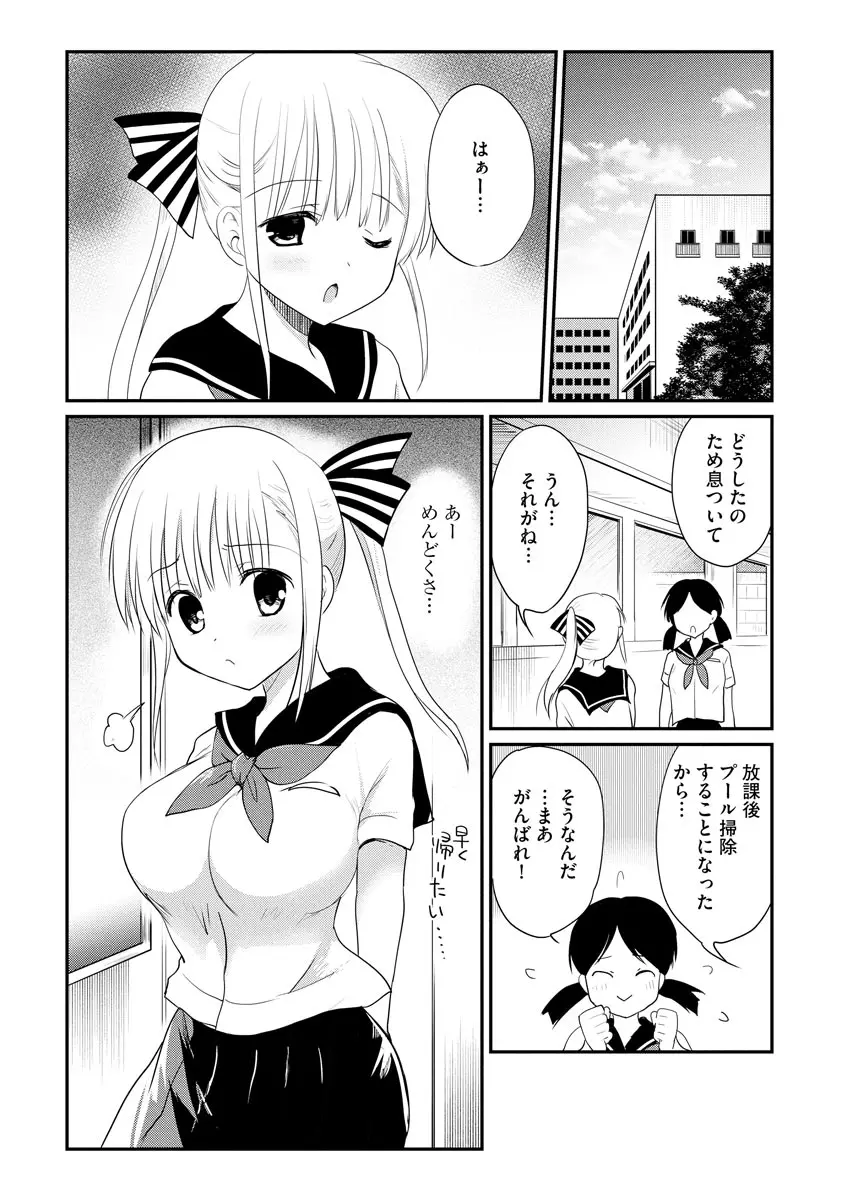 サイベリア plus Vol.1 Page.117