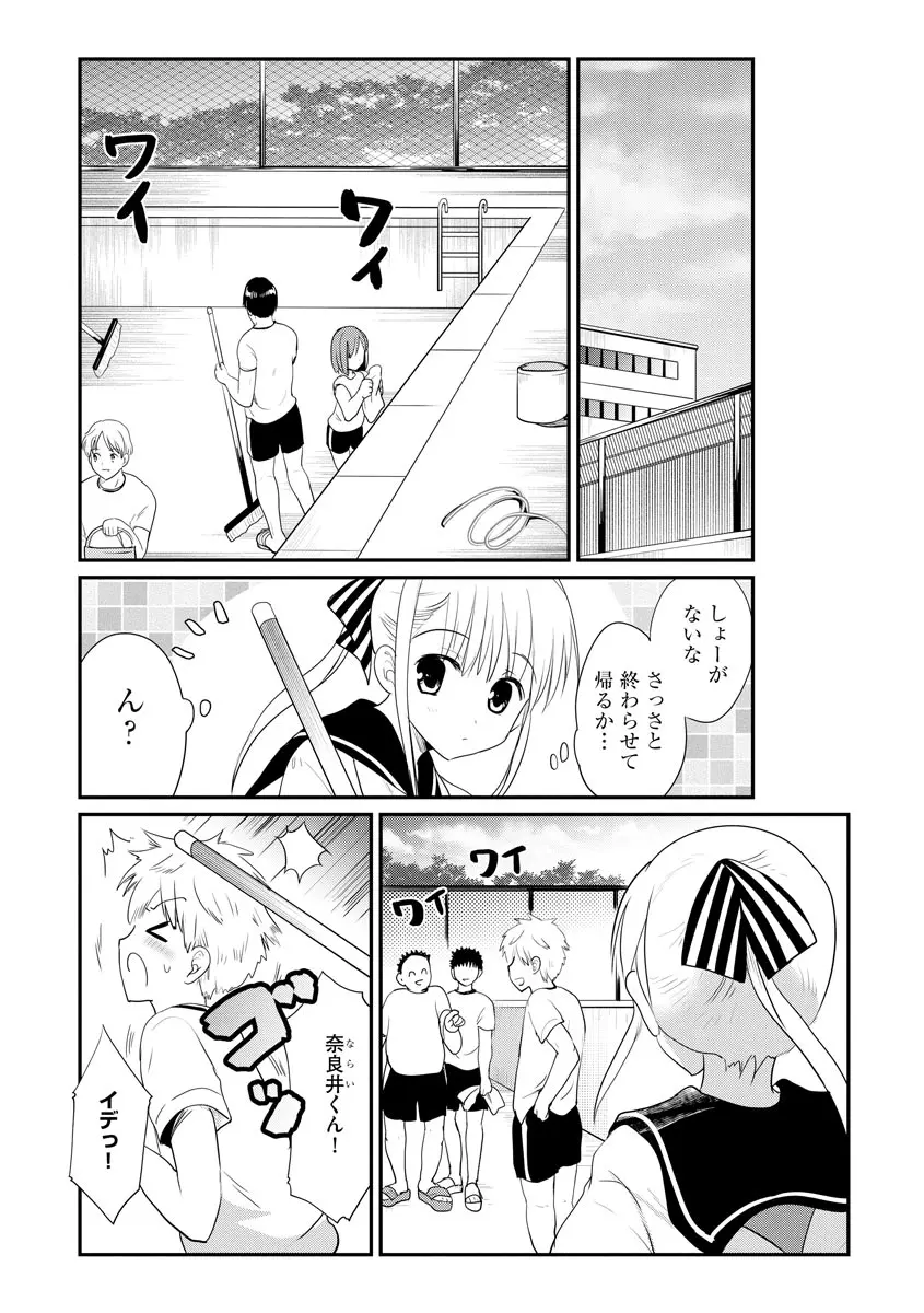 サイベリア plus Vol.1 Page.118