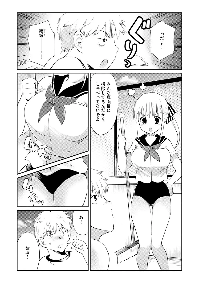 サイベリア plus Vol.1 Page.119