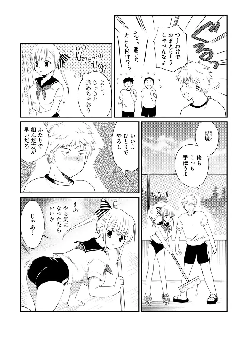 サイベリア plus Vol.1 Page.120