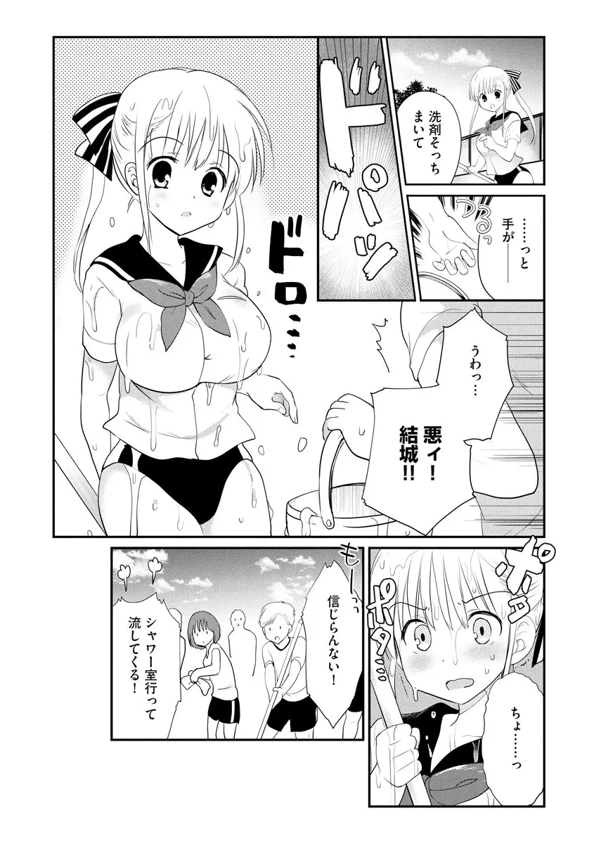 サイベリア plus Vol.1 Page.121