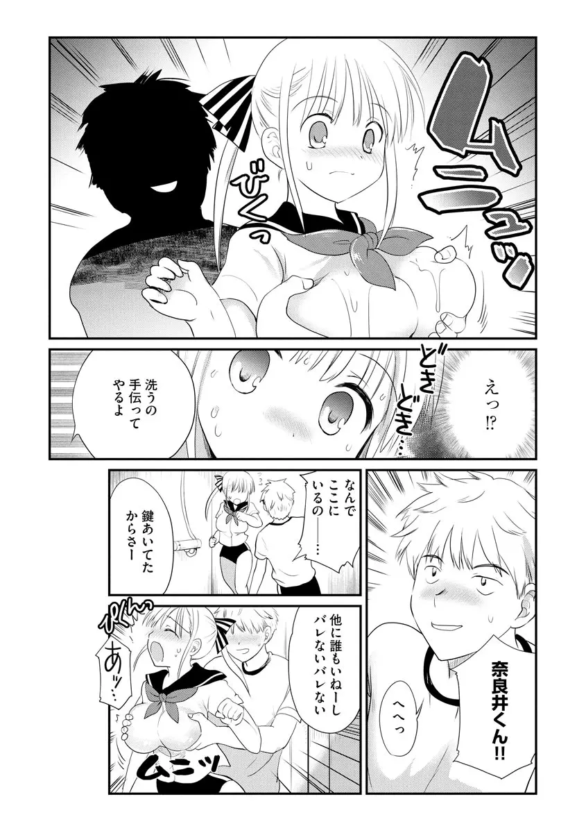 サイベリア plus Vol.1 Page.123