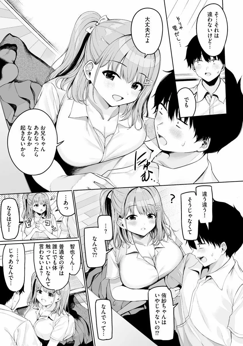 サイベリア plus Vol.1 Page.13