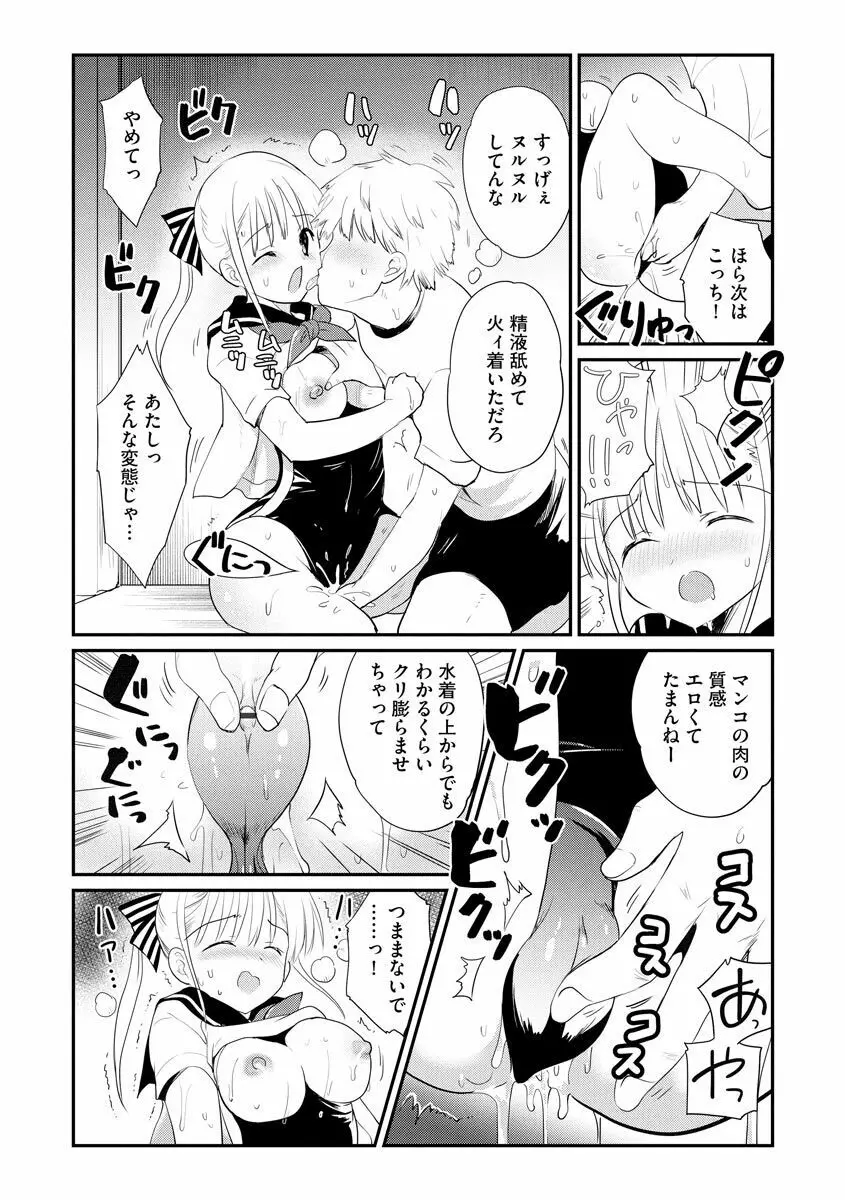 サイベリア plus Vol.1 Page.131