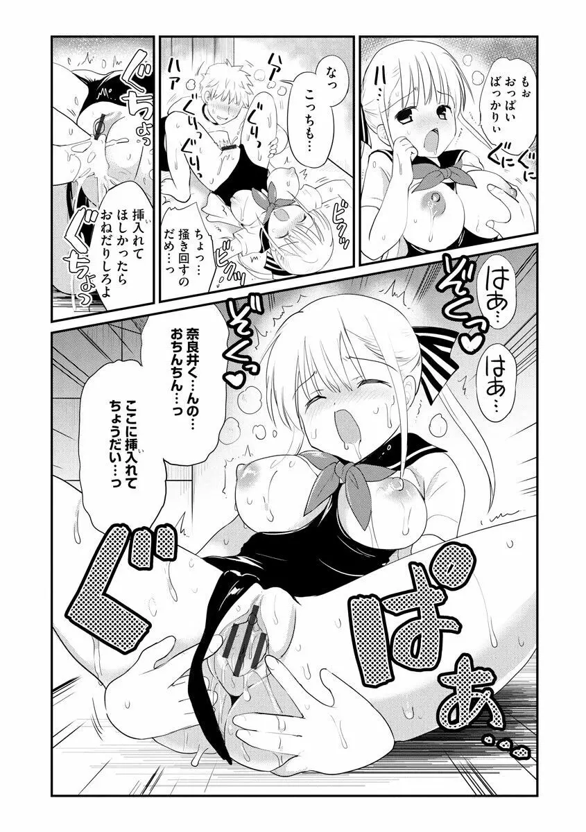 サイベリア plus Vol.1 Page.133