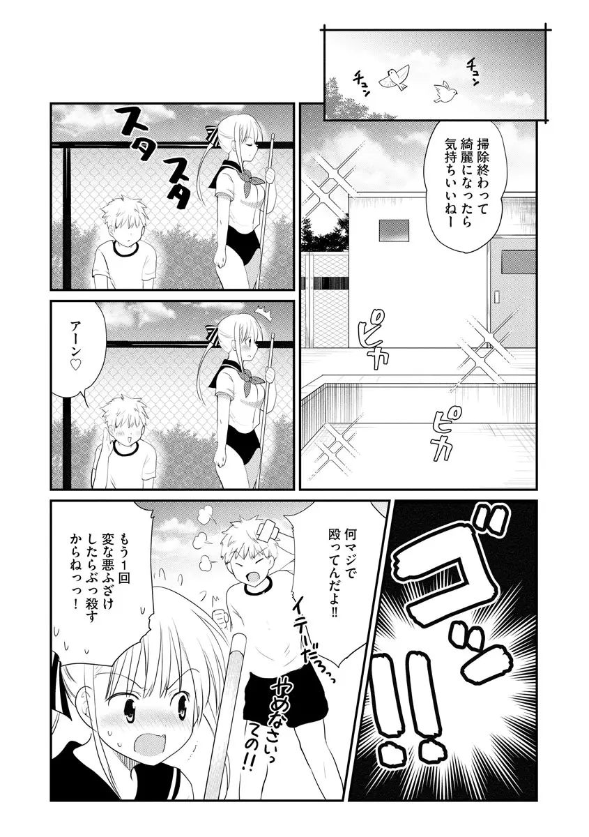 サイベリア plus Vol.1 Page.140