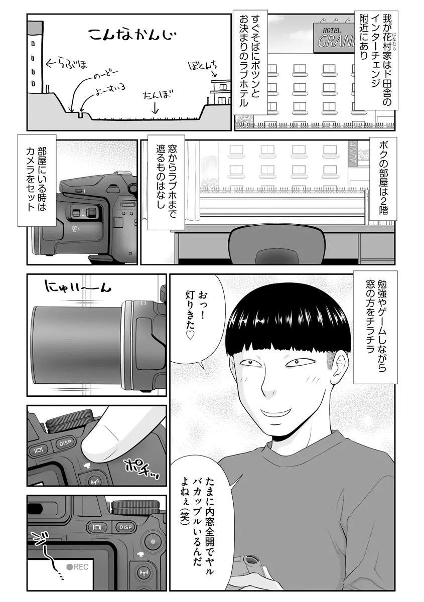 サイベリア plus Vol.1 Page.145