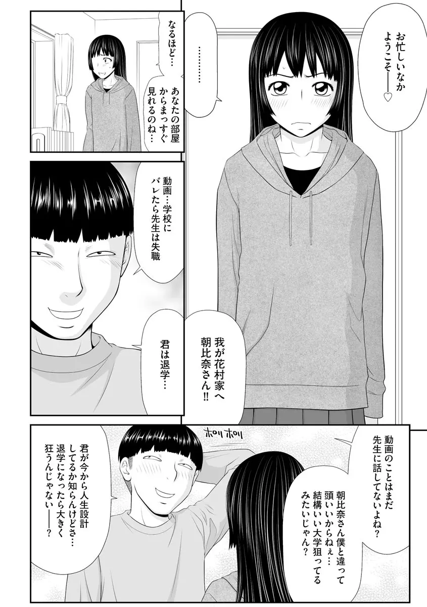 サイベリア plus Vol.1 Page.148