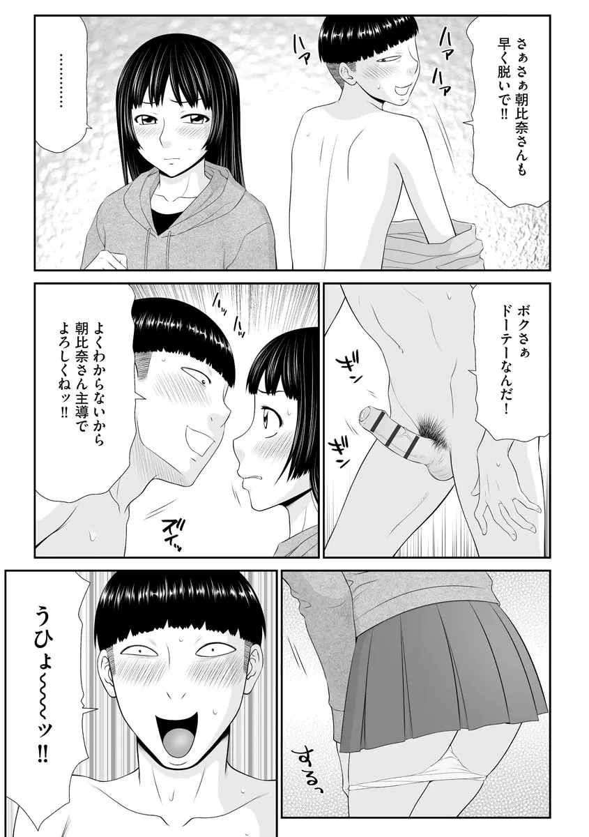 サイベリア plus Vol.1 Page.149