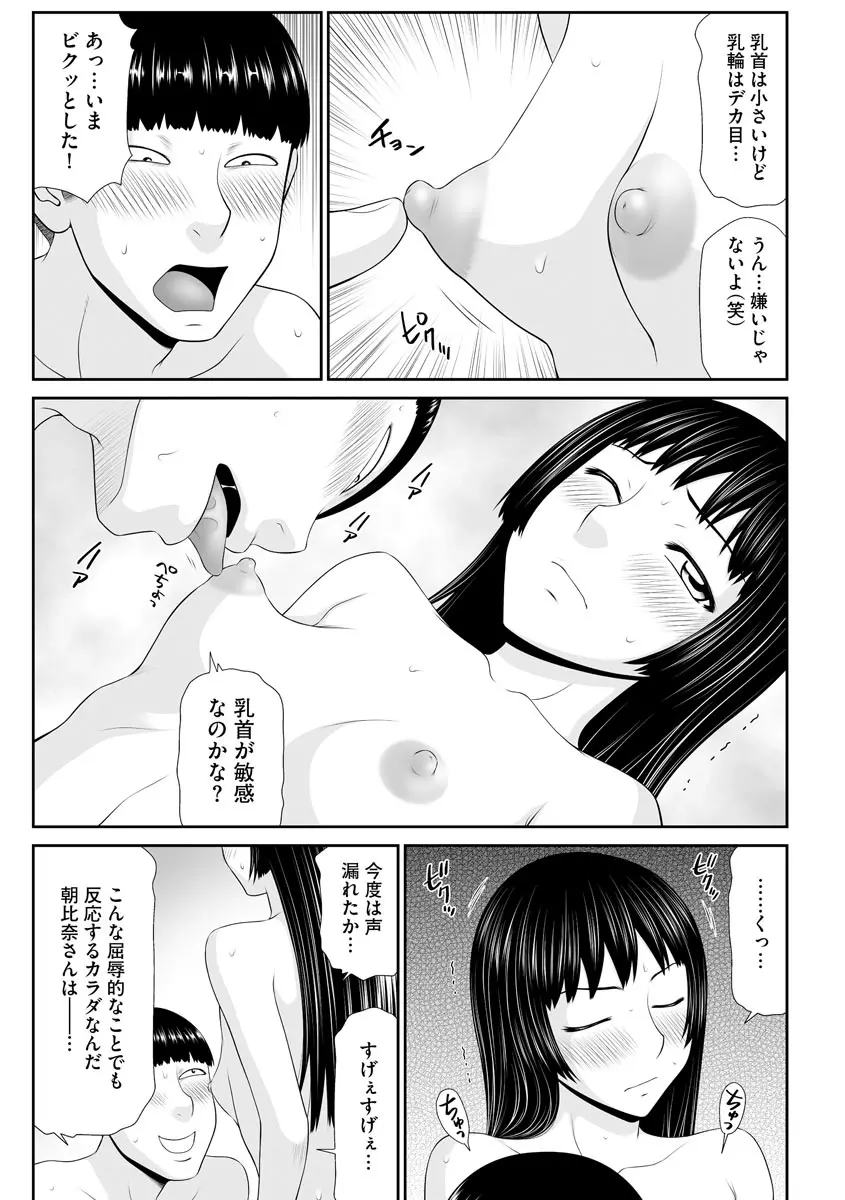 サイベリア plus Vol.1 Page.151