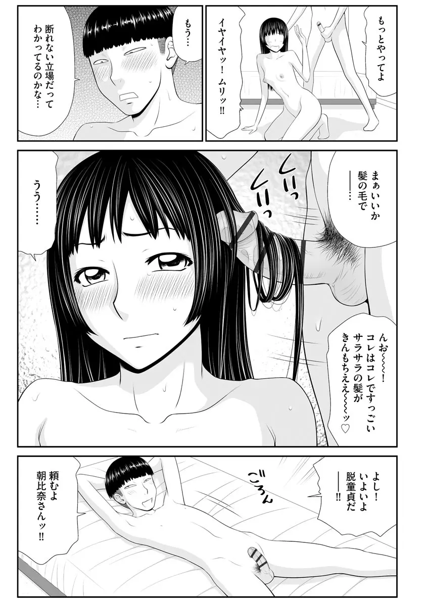 サイベリア plus Vol.1 Page.155