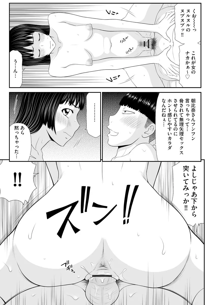 サイベリア plus Vol.1 Page.157