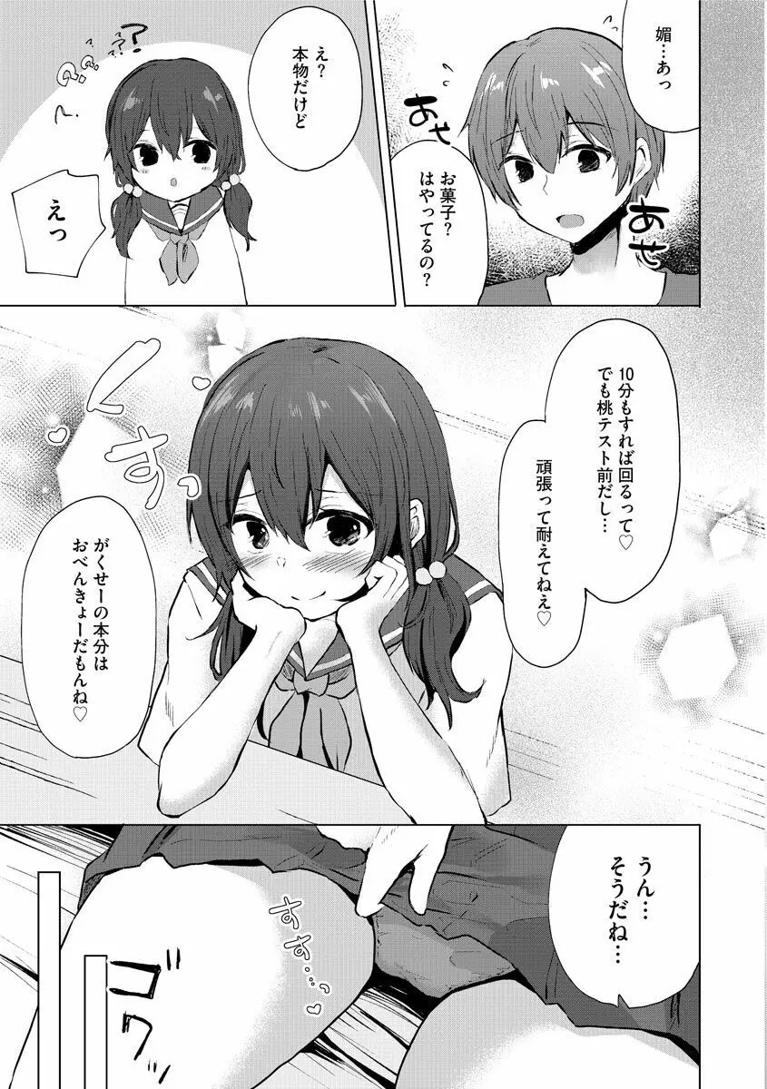 サイベリア plus Vol.1 Page.167