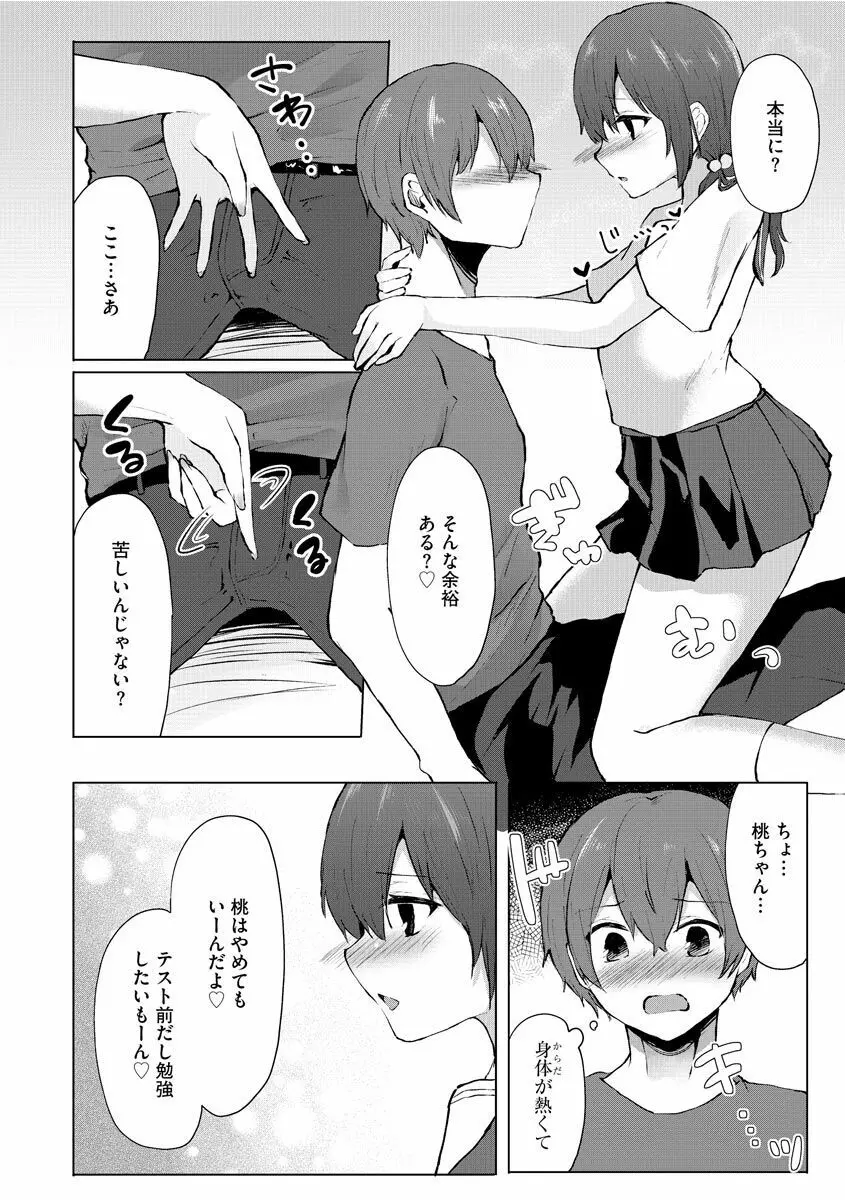 サイベリア plus Vol.1 Page.170