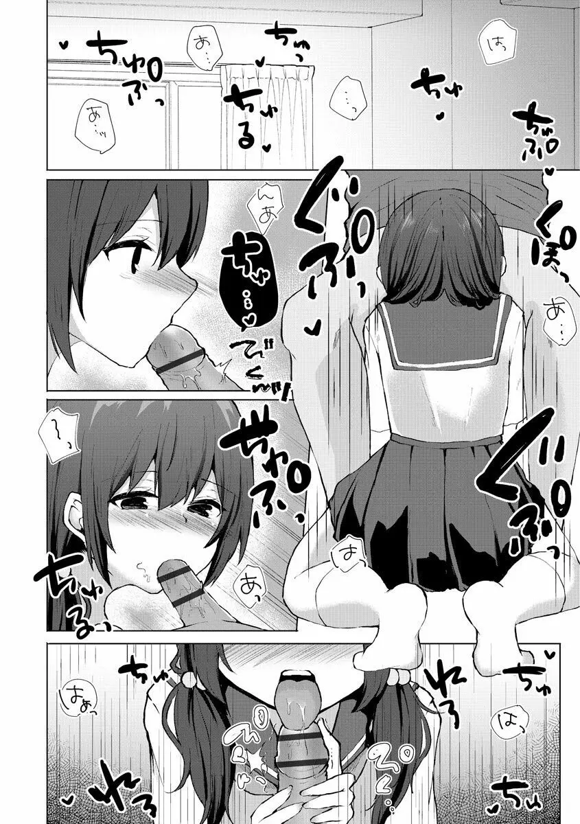 サイベリア plus Vol.1 Page.174